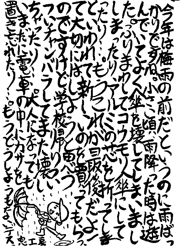 2006年6月のFAXニュースレター