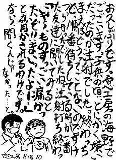 2006年9月のFAXニュースレター