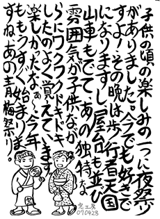 2007年3月のFAXニュースレター