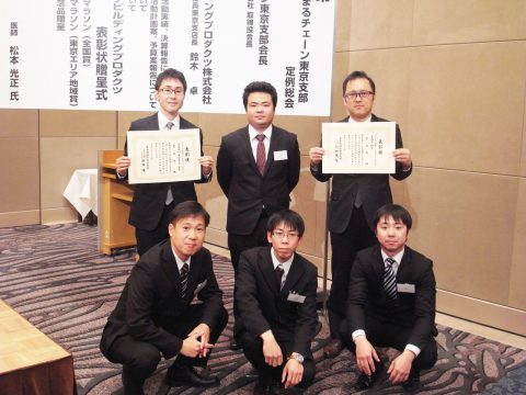 表彰