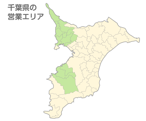 千葉県の営業エリア